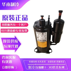 Compresseur de climatiseur Mitsubishi 1,5 CV à cylindrée variable semi-fermé pour systèmes de refroidissement - Product Image 2