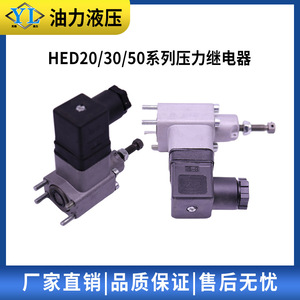 สวิตช์ควบคุมแรงดัน HED20A20/100L HED30A20/200 HED50P20/350 - Product Image 3