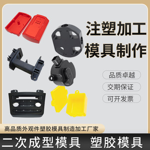 Diseño de moldes de plástico personalizados para piezas de precisión de nailon y acrílico, prototipo hecho a mano, compatible con archivos STL. - Product Image 5