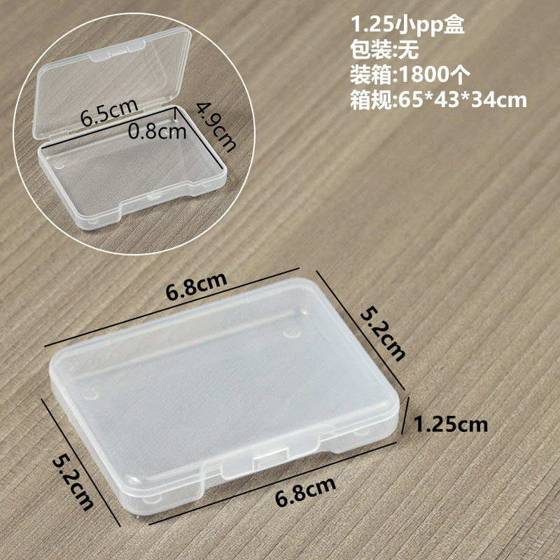 1.25 small PP box, 6.8*5.2*1.25cm