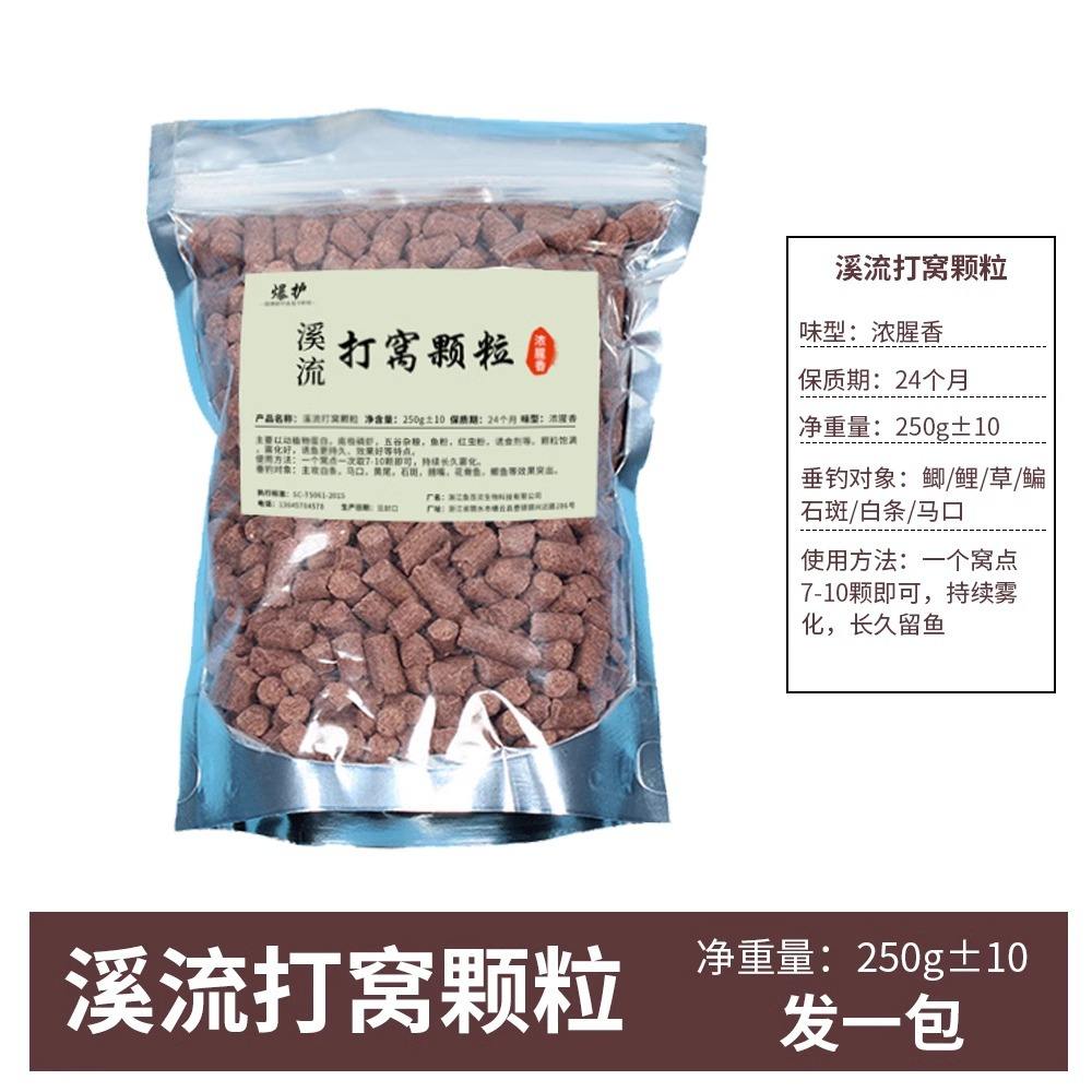 เม็ดเหยื่อล่อสตรีม หนึ่งห่อกึ่งปอนด์