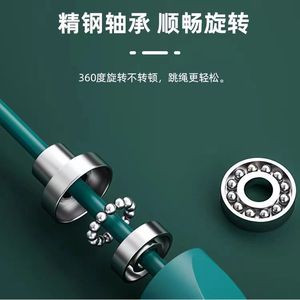 Cordless Jump Rope Fitness Exercise Adult Steel Wire Weighted Fat Burning Shaping Large Ball Dual Purpose Middle School - Product Image 4