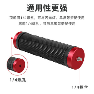 ด้ามจับกล้องอลูมิเนียมอัลลอยด์พร้อมสกรูยึดขนาด 1/4-20 แบบปลดเร็วสำหรับอุปกรณ์ถ่ายภาพ - Product Image 3