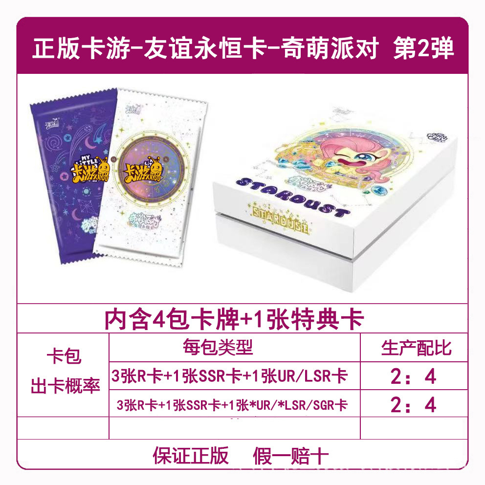 Scatola per feste Little Pony-1