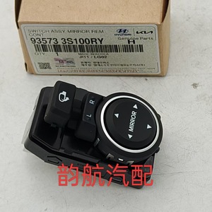 Interruptor de ajuste del espejo retrovisor Hyundai 935733S100RY para Sonata de 8ª generación - Product Image 4