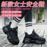 Nouvelles chaussures de sécurité pour femmes avec embout en acier, anti-écrasement, anti-perforation, antidérapantes, pour usage en usine, noires