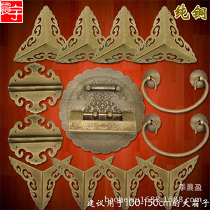 Copper Fittings Set For Wooden <b>Box</b> Pure Copper Hinge <b>Lock</b> Handle Chinese Style 100-150cm Large Size Durable - Product Image 1