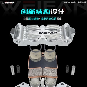 Étrier de frein radial Weifan 49 mm en aluminium pour mise à niveau de moto - Product Image 2