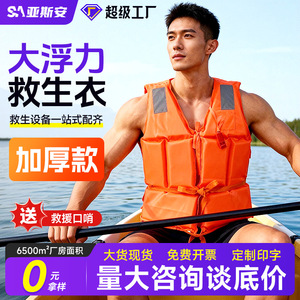 Life Jacket Adult High Buoyancy 75n Oxford Fabric One Size For Boat Fishing Car Use - Product Image 2