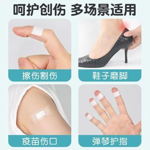 Medical-grade PU <b>waterproof</b> wound <b>dressing</b> for swimming, bathing, wound care, home use, transparent box, anti-friction <b>dressing</b>. - Product Image 1