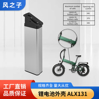 Boîtier de batterie de vélo électrique ALX131 OEM 48V LiFePO4 vide pour vélo électrique, vente en gros, boîte de batterie personnalisée