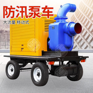 Camion pompe de lutte contre les inondations, moteur diesel, commande manuelle, raccord à bride, décharge 1-1/2 po, DN100, centrifuge, basse pression, eau - Product Image 1