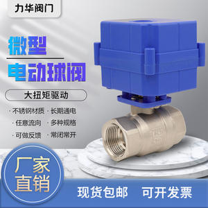 Válvula de Bola Eléctrica Miniatura de Acero Inoxidable de Alto Torque DN20, Válvula de Encendido/Apagado de Alto Flujo, Resistente a la Corrosión, Compacta para Agua - Product Image 5