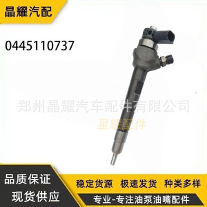 ชุดหัวฉีดคอมมอนเรลคริสตัลไชน์ 0445110737 สำหรับยานยนต์ดีเซล - Product Image 5