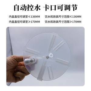 Tapa inteligente para dispensador de agua, material ABS, cubierta de entrada automática con gran compatibilidad, capacidad de 1 litro - Product Image 5