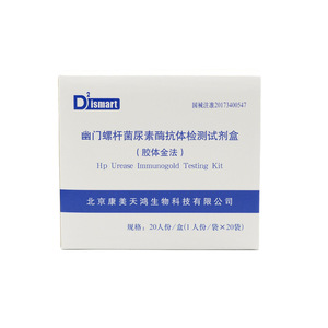 Kit de Prueba de Anticuerpos de Ureasa de Helicobacter Pylori Kangmei Tianhong, 20 Pruebas, Método de Oro Coloidal, Suero, Adultos - Product Image 1