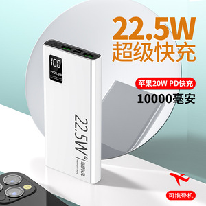 מכירת חיסול - סוללת גיבוי ניידת 10000mAh עם טעינה מהירה במיוחד לטלפונים ניידים, מוצרי אלקטרוניקה צרכניים, מסך דיגיטלי, מטען נייד - Product Image 3