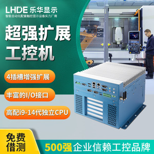 Ordinateur industriel Lhde, Intel I3, DDR5, fente PCI, double port LAN, plusieurs ports série - Product Image 2