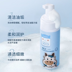 Nettoyant pour le <span class=keywords><strong>visage</strong></span> à bulles de lait aux acides aminés, en mousse, hydratant, blanchissant, <span class=keywords><strong>Anti</strong></span>-taches, marque privée - Product Image 2