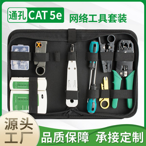 Kit d'outils réseau, outil de sertissage 8P6P, connecteur RJ45, kit de réparation de câbles pour l'installation et la maintenance des réseaux - Product Image 5