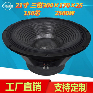 Subwoofer Huiyin 21 pouces 2500W à trois aimants, type externe, pour scène, bar, gymnase, soirée dansante - Product Image 5