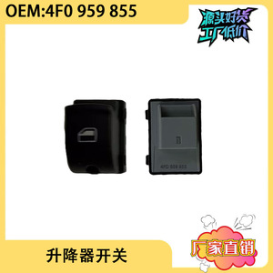 สวิตช์ควบคุมกระจกไฟฟ้าออดี้ 4F0959855 สำหรับอะไหล่ทดแทนรถยนต์ A6 LC6 - Product Image 5