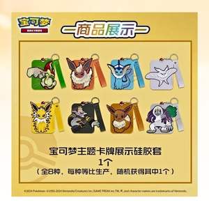 Estuche de Cartas Coleccionables Pokémon TCG en Chino (Versión S) - Colección Nueve Colores - Fundas para Cartas Eevee - Caja de Regalo Sellada - Product Image 2