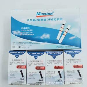 Tiras de Análise de Hemoglobina Método Químico Seco para 100 Pessoas/Caixa Suprimento de Saúde - Product Image 5