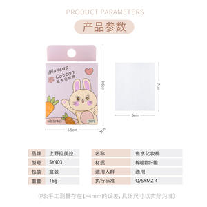 Lmltop – tampons de coton pour maquillage, 50 pièces, monocouche, économie d'eau, pour le nettoyage du visage, SY403 - Product Image 1