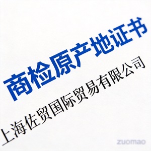 Zuomao Import-Zollabfertigungsservice Shenzhen Peking Shanghai Guangzhou Nanning - Product Image 5