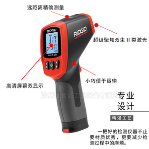 เครื่องวัดอุณหภูมิอินฟราเรด Ridgid รุ่น IR-200 แบบสองจุดโฟกัส พร้อมหน้าจอ LCD - Product Image 5