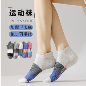Sports <b>Socks</b> Ankle Cotton Thickened Terry Sole <b>Running</b> Workout Color Blocking - Product Image 2