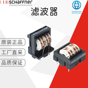 ตัวกรองสัญญาณรบกวน SCHAFFNER EMI รุ่น EV 20-0.8-02-5M6 สำหรับสายไฟฟ้าชนิด LC ใช้ในอุตสาหกรรม - Product Image 5