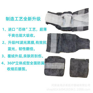 Pañales de fototerapia para bebés Mu Yi, talla S, color negro, para recién nacidos de menos de 5 kg, juego de 10 piezas - Product Image 4