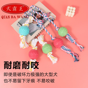 Tpr Cotton <b>Rope</b> Toy <b>Light</b> Blue Durable Chew Resistant For Large Dogs Pet Play - Product Image 2