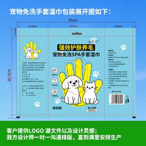 Customized pet hand wipes and gloves, disposable cleaning gloves and wipes for cats and dogs, no need to bathe, private label - Product Image 2