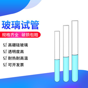 Seeking Excellence Glass Test Tubes 15x150 18x180 20x200 Mm Round Bottom Flat Mouth Lab Equipment - Product Image 2
