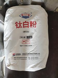 Miliardi BLR895 rivestimenti grado biossido di titanio rutilo Tio2 Lomon BLR 895 - Product Image 2