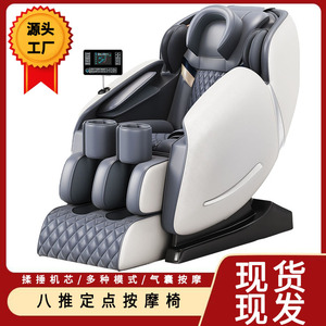 Massage Chair Eight <b>Point</b> Massage Railless Zero Gravity Full Body Electric Home Use <b>Light</b> Gray - Product Image 3