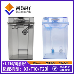 Tanque de agua limpia y tanque de aguas residuales para barredora Ecovacs X1 serie T10 T20, 256 mm x 167 mm x 160 mm, reutilizable para uso doméstico - Product Image 5