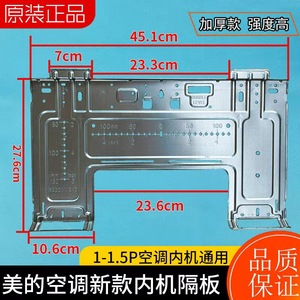 Soporte de montaje para unidad interior de aire acondicionado, placa de pared engrosada para protección de seguridad de unidades montadas en la pared de tipo dividido - Product Image 3