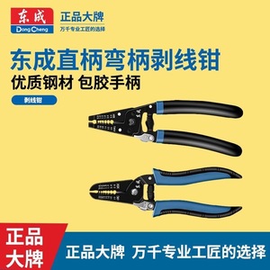 Dongcheng <b>Wire</b> <b>Stripper</b> 180mm Steel Blade Industrial Grade Front Entry <b>Wire</b> Cutting And Stripping Pliers - Product Image 4