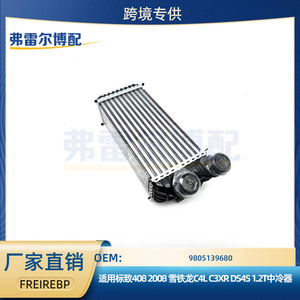อินเตอร์คูลเลอร์ Peugeot 408 Citroen C4L DS4S 1.2T รุ่น 9805139680 สำหรับเปลี่ยนซ่อม - Product Image 5