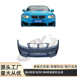 E92 BMW ประกอบกันชนหน้า E93พร้อมไฟตัดหมอกวัสดุ PP 2006 2009 - Product Image 5