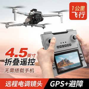 Drone Quadricoptère 5G avec Écran, Télécommande, Trois Caméras, Moteur Brushless, GPS et Évitement d'Obstacles par Laser pour Dropshipping Shopify - Product Image 3