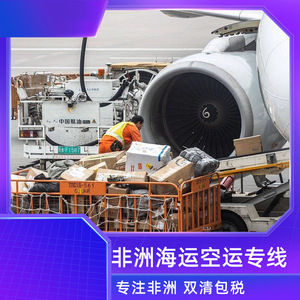 Transporte marítimo y aéreo de contenedores de Ruixiang Africa Line para el comercio de importación y exportación en África - Product Image 1
