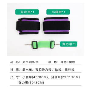 เข็มขัดฝึกฟื้นฟูข้อเท้า ยี่ห้อ Yan Xiang สีม่วงและสีเขียว รุ่น JX-PURPLE-01 สำหรับรองรับภาวะเท้าตก - Product Image 5