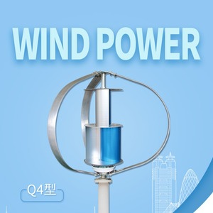 กังหันลมแกนตั้ง Q4 ขนาด 300 วัตต์ สำหรับใช้กับไฟถนนและกล้องวงจรปิด - Product Image 1