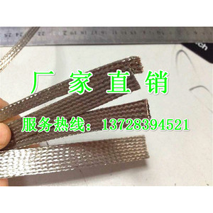 Malla de blindaje trenzada de cobre estañado de 2 mm x 28 mm, tira conductora metálica para gestión de cables - Product Image 5