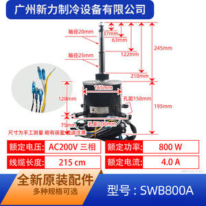 มอเตอร์พัดลม Swb800A 380V Ys800 8A1 สำหรับเครื่องปรับอากาศกรีแบบมัลติสปลิต อะไหล่ทดแทน 1570460201 - Product Image 4